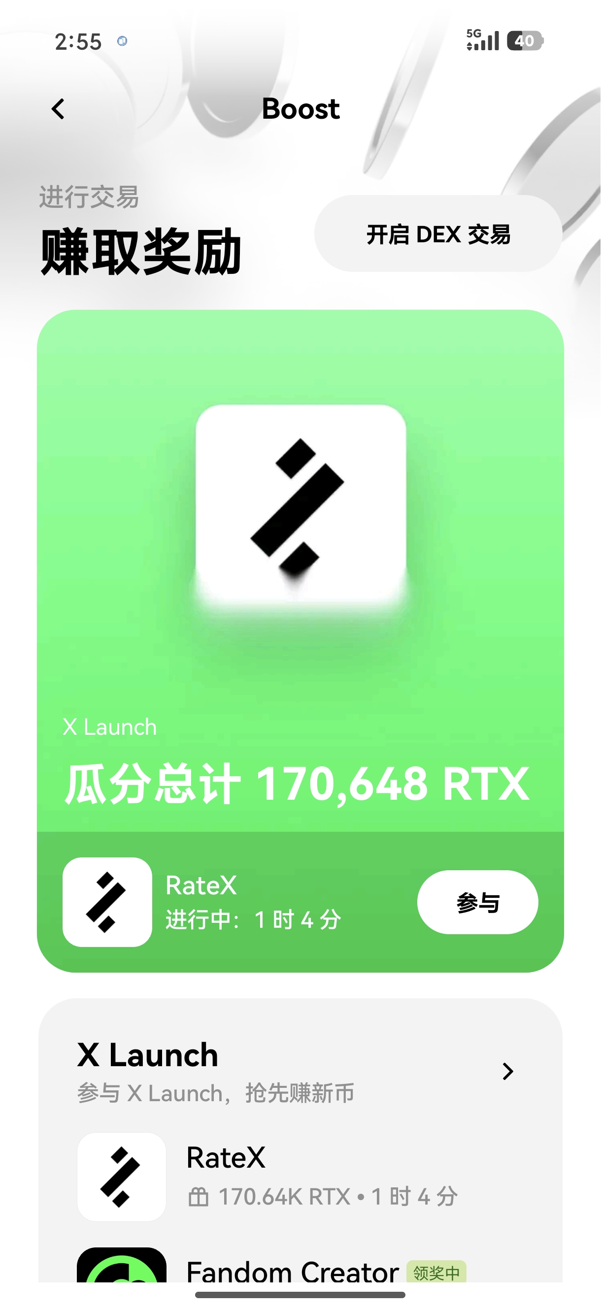欧交易所APP下载入口 专为合约交易优化的手机客户端